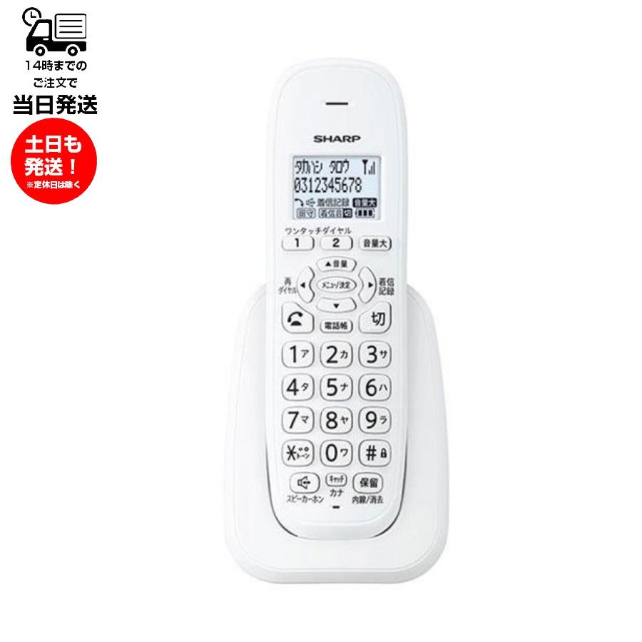 SHARP シャープ 子機のみ JD-KE110 デジタルコードレス 増設子機 SHARP シャープ 子機のみ JD-KE110 デジタルコードレス 増設子機