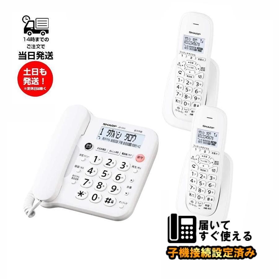 新品未使用！シャープ SHARP 電話機 コードレス 子機1台 JD-G32CL