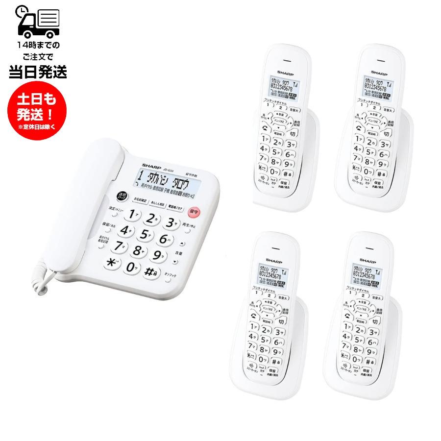 SHARP（シャープ） JD-G33CW コードレス電話機 子機4台付き 未使用品 