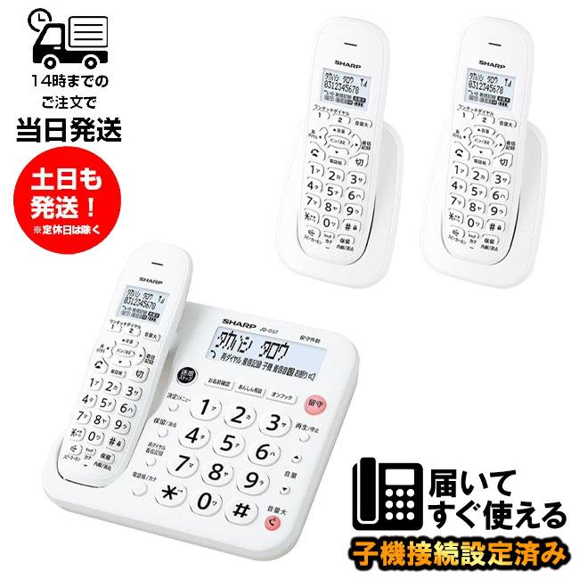 SHARP 電話機 シャープ JD-G57CL 子機2台付き JD-KE110 JD-G56CL SHARP 電話機 シャープ JD-G57CL 子機2台付き JD-KE110 JD-G56CL