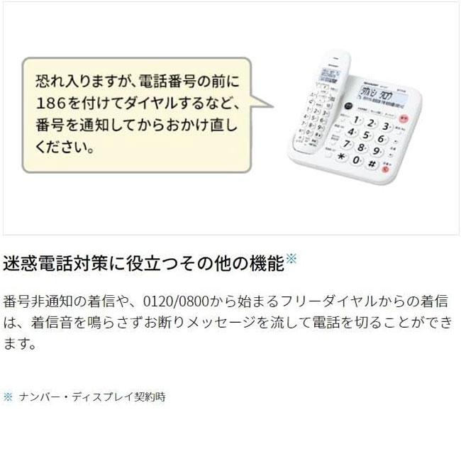 SHARP 電話機 シャープ JD-G57CL 子機2台付き JD-KE110 JD-G56CL SHARP 電話機 シャープ JD-G57CL 子機2台付き JD-KE110 JD-G56CL