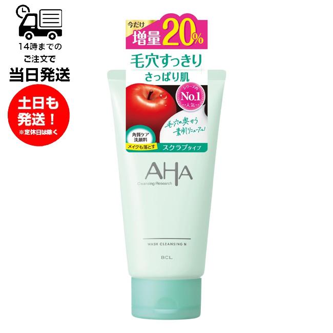 クレンジングリサーチ ウォッシュクレンジング N 145g スクラブタイプ 