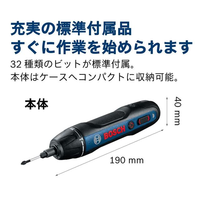 BOSCH GO-N PROFESSIONAL コードレスドライバー 3.6V 日本語マニュアル ケース ビット33個付き ボッシュ USB充電 DIY｜sanreishop｜02