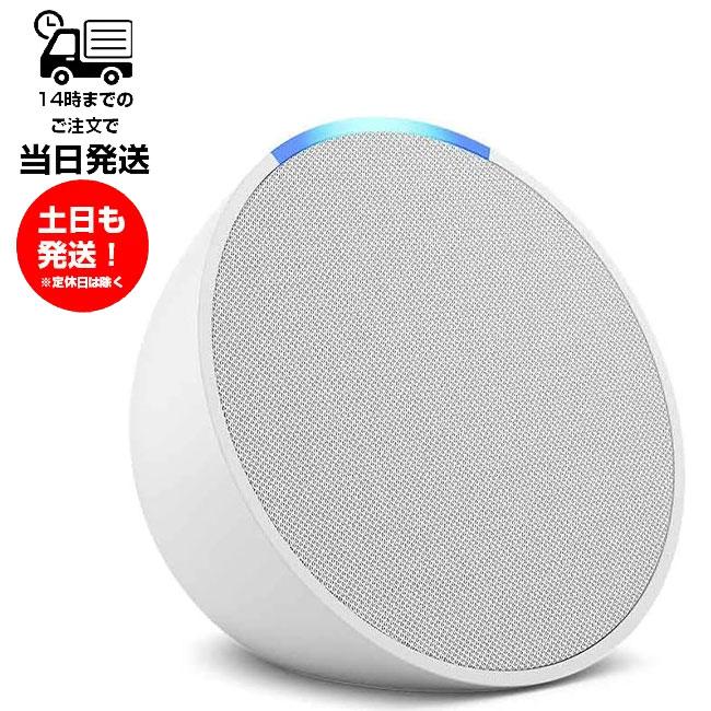 amazon（アマゾン） Echo Pop エコーポップ コンパクトスマート