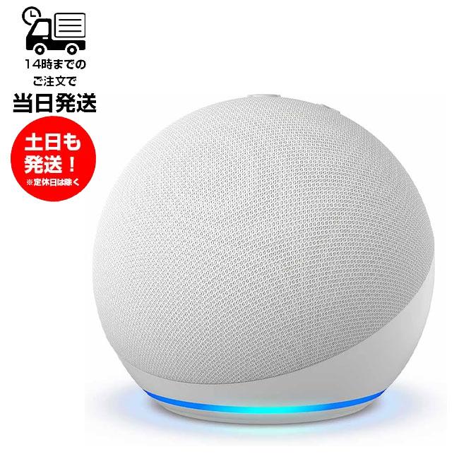 amazon Echo Dot エコードット 第5世代 グレーシャーホワイト
