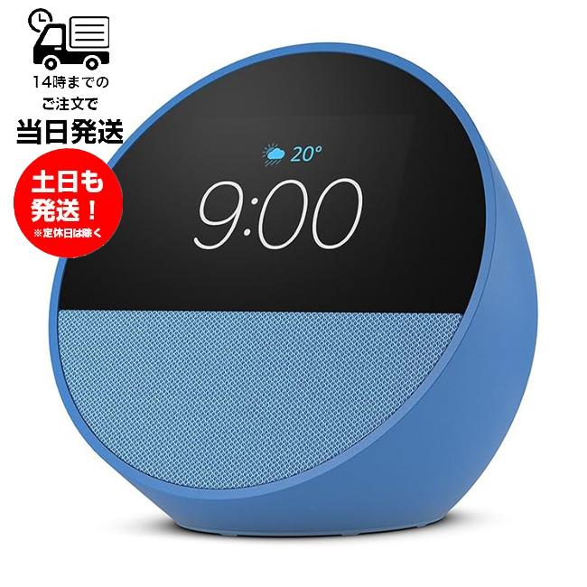 amazon（アマゾン） Echo Spot エコースポット オーシャンブルー 2024