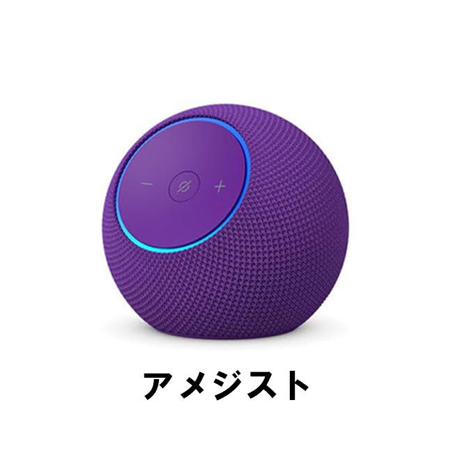 amazon（アマゾン） Echo Dot Max エコードットマックス アメジスト