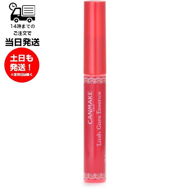 キャンメイク ラッシュケアエッセンス 4.2g まつげ美容液 まつ毛ケア