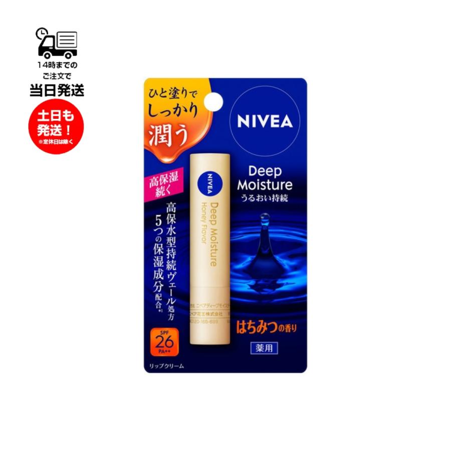 NIVEA（ニベア） ディープモイスチャーリップ はちみつの香り 2.2g