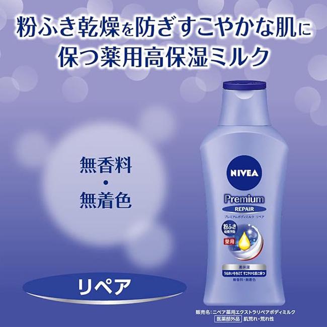 NIVEA（ニベア） 【2個セット】ニベア プレミアム ボディミルク リペア