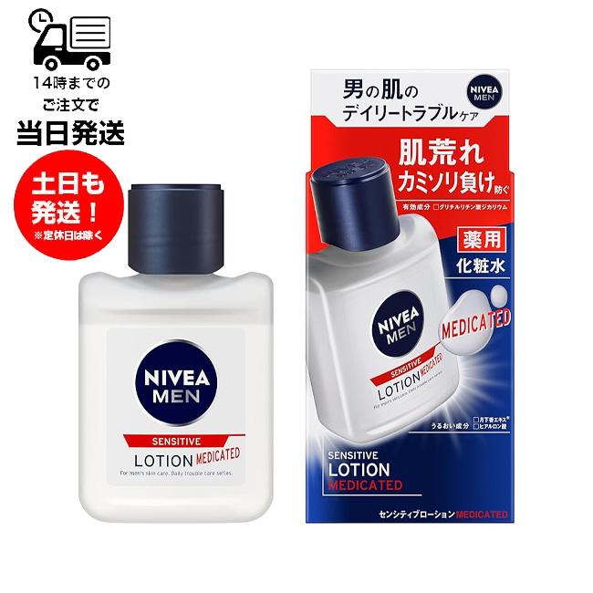 NIVEA（ニベア） ニベアメン 薬用 センシティブローション 110ml 医薬