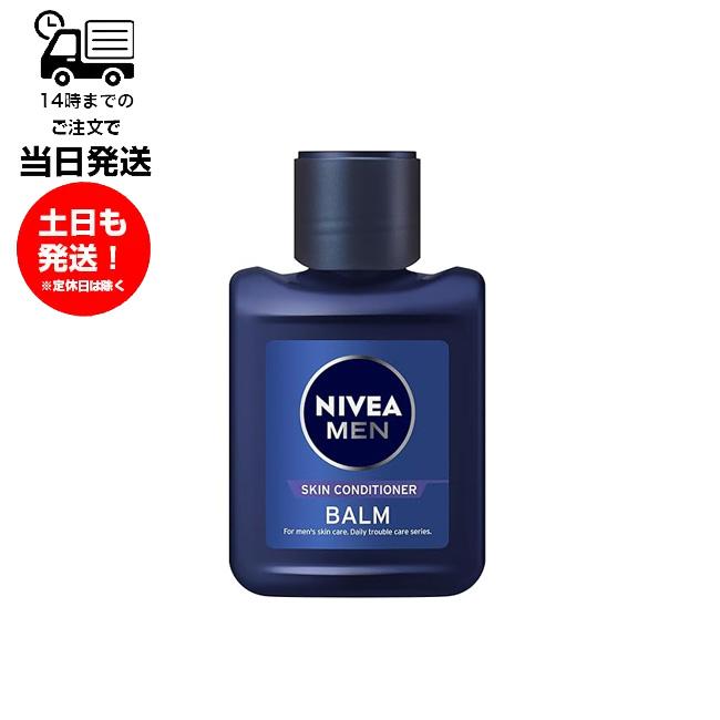 NIVEA MEN ニベアメン 乳液 スキンコンディショナーバーム 110ml 乾燥