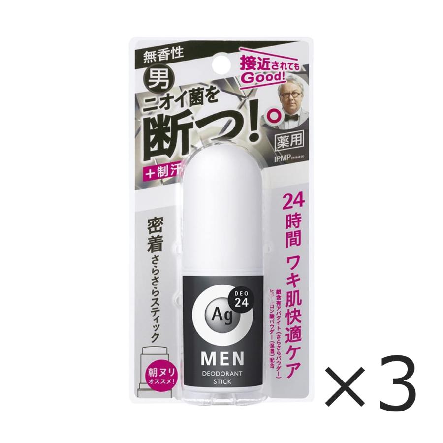 3本セット エージーデオ24メン メンズデオドラントスティック 無香性 g 制汗剤 加齢臭対策 シーバムケア成分 Ag 7115 x3a4519 サンレイプロ 通販 Yahoo ショッピング
