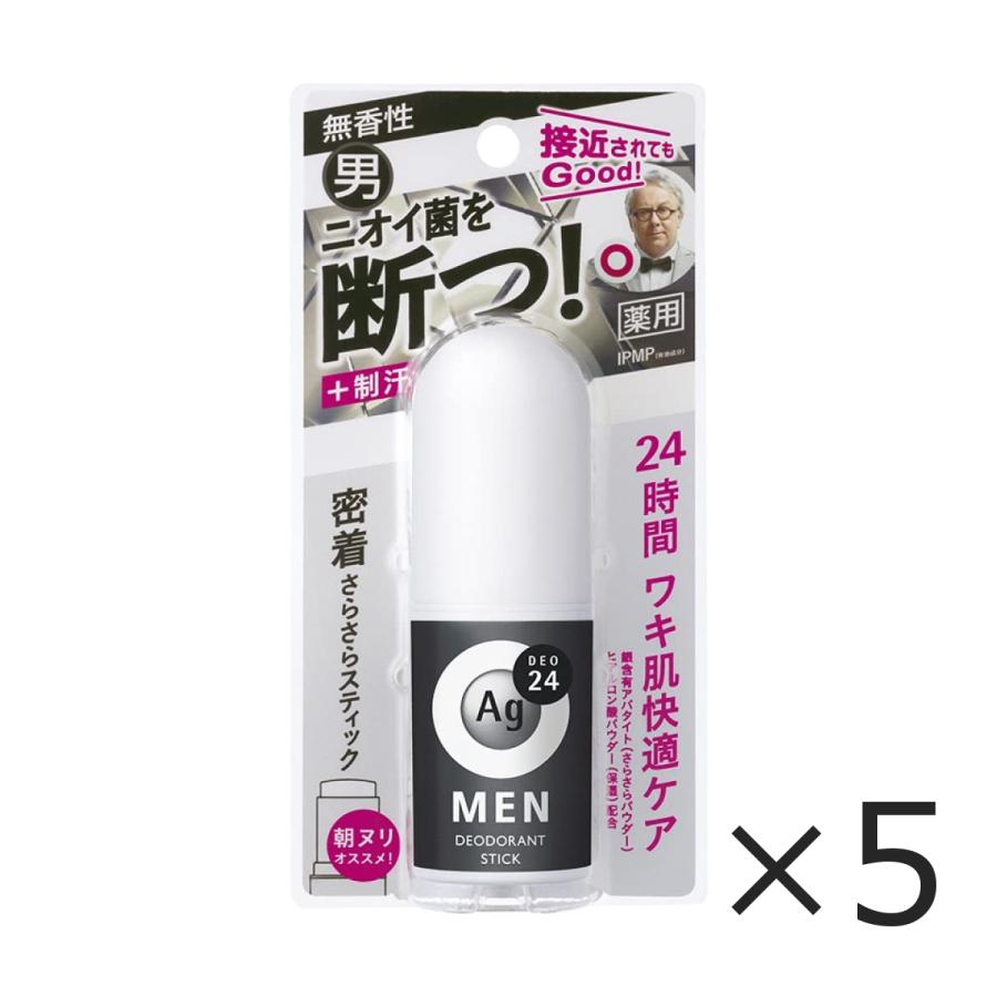 5本セット エージーデオ24メン メンズデオドラントスティック 無香性 g 制汗剤 加齢臭対策 シーバムケア成分 Ag 7115 x5a4519 サンレイプロ 通販 Yahoo ショッピング