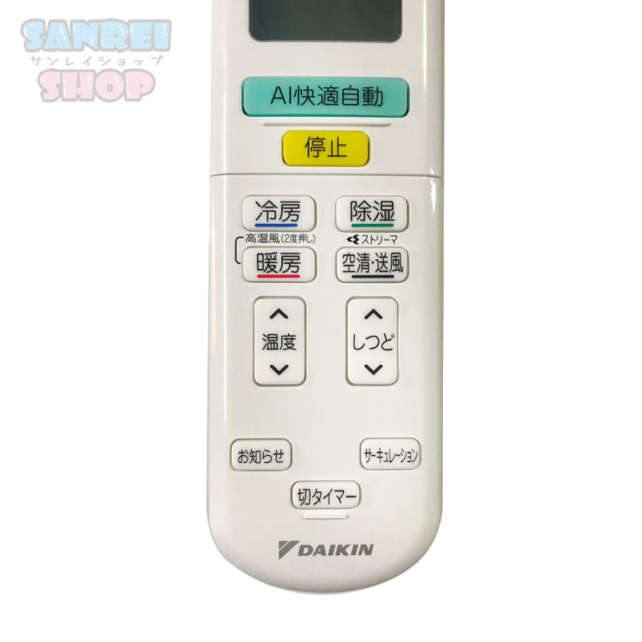 DAIKIN ダイキン　エアコン用リモコン　新品未使用 ダイキン（DAIKIN） 2390691 ARC472A66 エアコン 用の リモコン