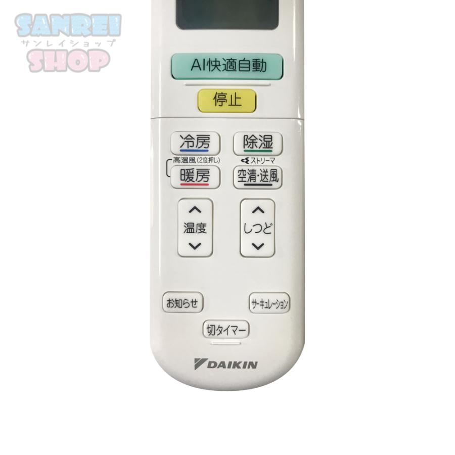 ダイキン（DAIKIN） エアコン用 ワイヤレスリモコン ARC472A100 未使用