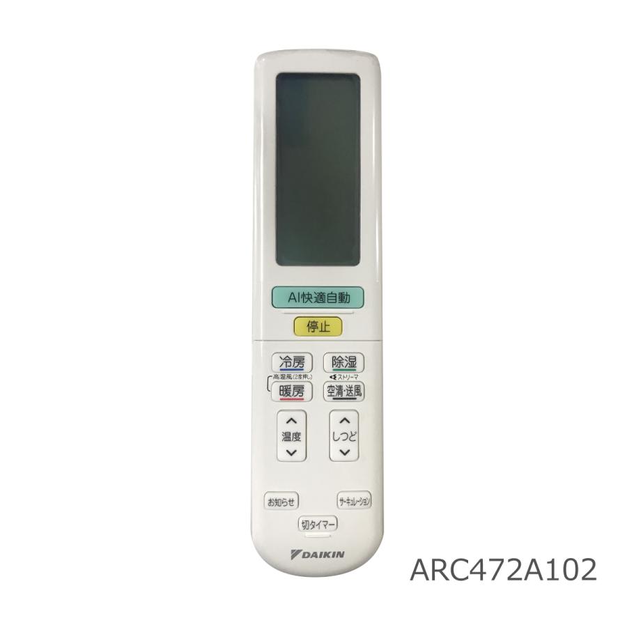 ダイキン エアコン用 ワイヤレスリモコン ARC472A102 未使用品 ダイキン エアコン用 ワイヤレスリモコン ARC472A102 未使用品
