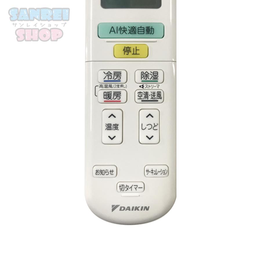 ダイキン エアコン用 ワイヤレスリモコン ARC472A102 未使用品 ダイキン エアコン用 ワイヤレスリモコン ARC472A102 未使用品