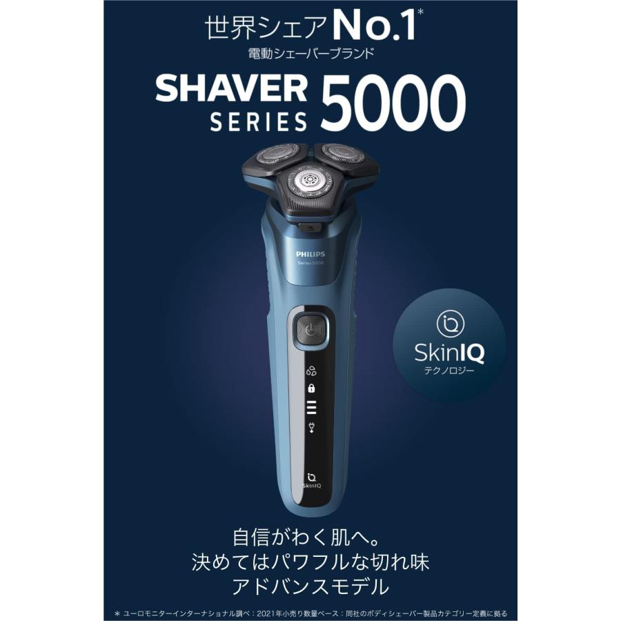 PHILIPS 5000シリーズ シェーバー S5582/27 フィリップス メンズ