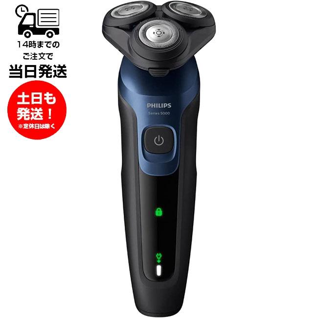 Philips PHILIPS 5000シリーズ シェーバー S5445/03 : サンレイ Philips PHILIPS 5000シリーズ シェーバー S5445/03 : サンレイ