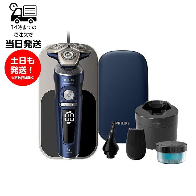 【最終値下げ!未使用品】PHILIPS 電気シェーバー S9980/50 Philips（フィリップス） 電気シェーバー SP9886/36 アドリアブルー