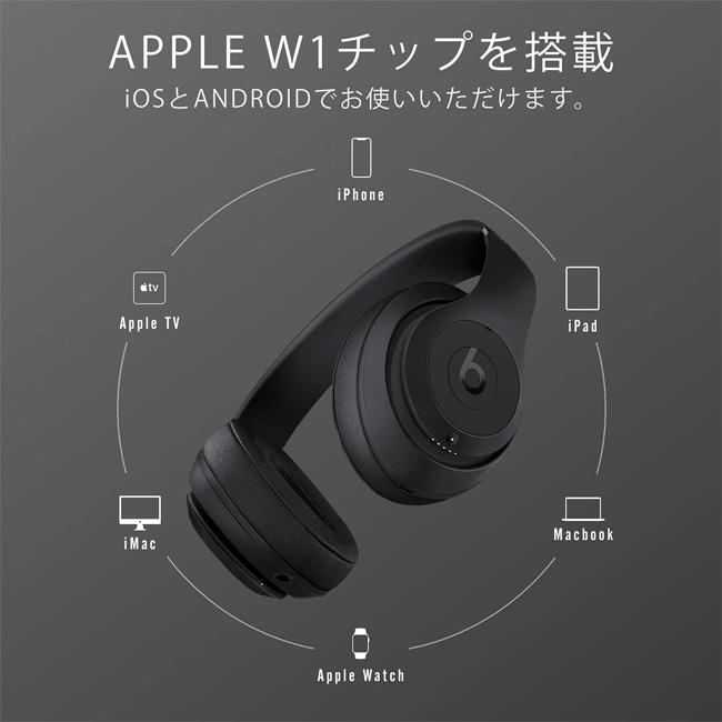 Beats Studio3 Wireless ヘッドフォン The Beats Skyline Collection MX3X2PA/A マットブラック ビーツ｜sanreishop｜03