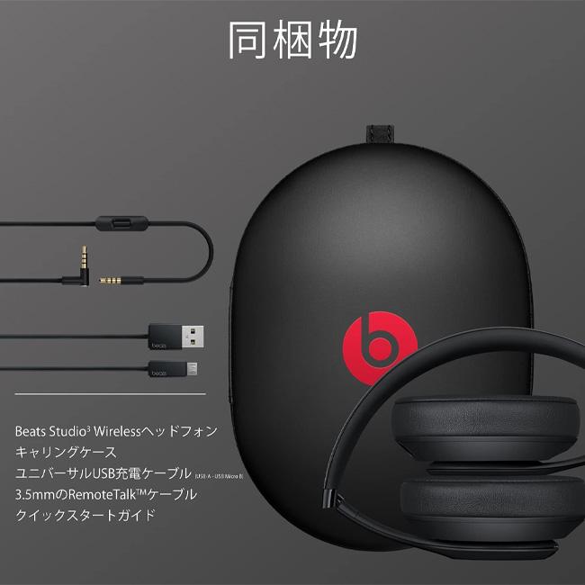 Beats Studio3 Wireless ヘッドフォン The Beats Skyline Collection MX3X2PA/A マットブラック ビーツ｜sanreishop｜04