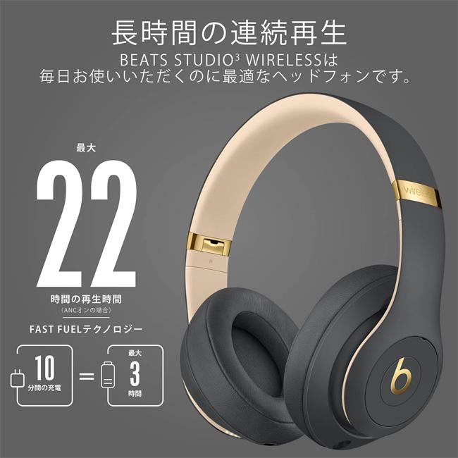 Beats Studio3 Wireless ヘッドフォン The Beats Skyline Collection MXJ92PA/A シャドーグレー ビーツ｜sanreishop｜02