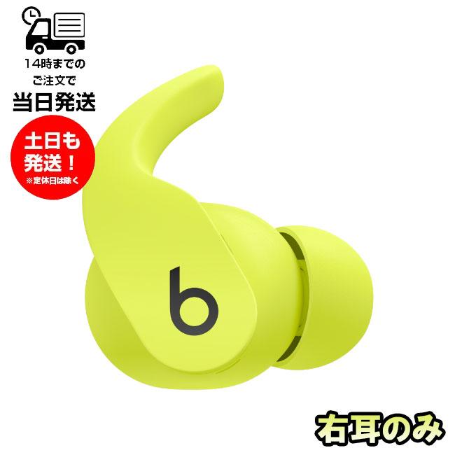 Beats by Dr. Dre 右耳のみ Beats Fit Pro 片耳 純正 国内正規品