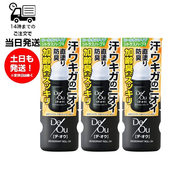 デ・オウ (3個セット) DeOu 薬用デオドラント ロールオン 50ml