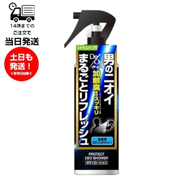 デ・オウ プロテクトデオシャワー 200ml シトラスハーブの香り デオウ
