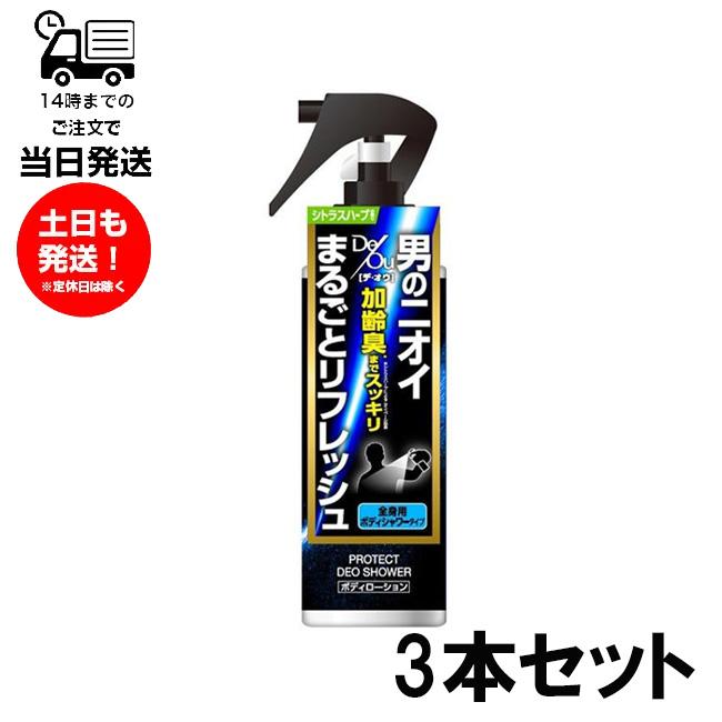 デ・オウ （3個セット）デ・オウ プロテクトデオシャワー シトラス