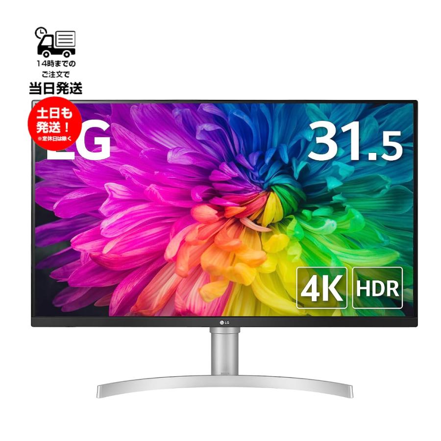 LG エルジー 32UN500-W 31.5インチ 4K ディスプレイ モニター HDR VA非光沢 フリッカーセーフ ブルーライト低減機能 :  7243-00002a017610 : サンレイプロ(インボイス登録店) - 通販 - Yahoo!ショッピング