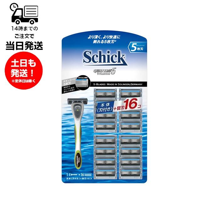schick（シック） クアトロ5 チタニウム クラブパック 本体＋替刃16個