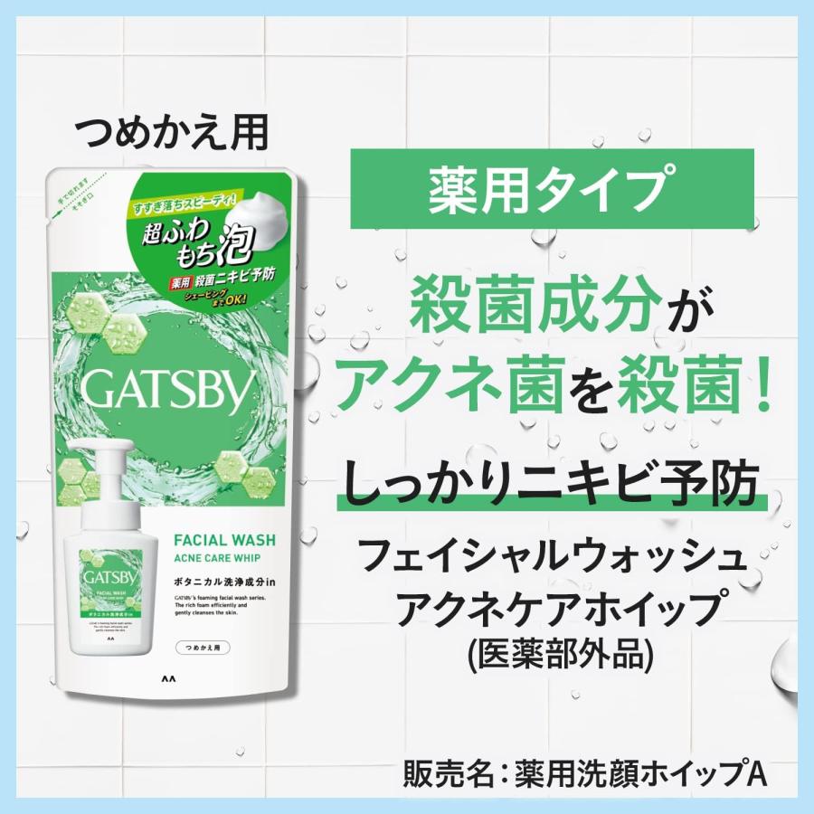 GATSBY ギャツビー フェイシャルウォッシュ アクネケアホイップ つめかえ 130ml 医薬部外品 ニキビ 洗顔料 薬用 洗顔フォーム 泡洗顔 殺菌 シェービング｜sanreishop｜06