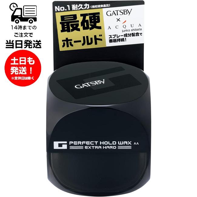 GATSBY（ギャツビー） パーフェクトホールドワックス エクストラハード