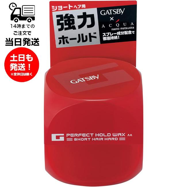 【未使用品】ギャツビー パーフェクトホールドワックス ショートハード 60g GATSBY（ギャツビー） パーフェクトホールドワックス ショートハード