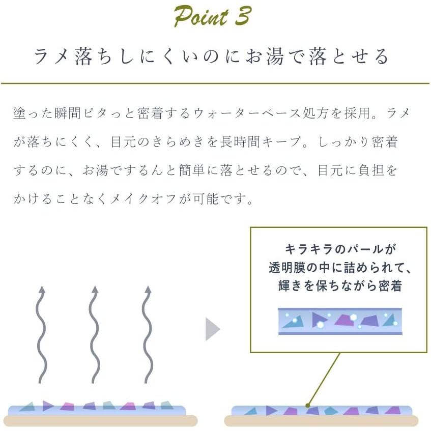 Borica ボリカ 美容液ラメライナー 101 クリアゴールド 涙袋 アイライナー 美容成分 うるおい お湯で落とせる｜sanreishop｜02