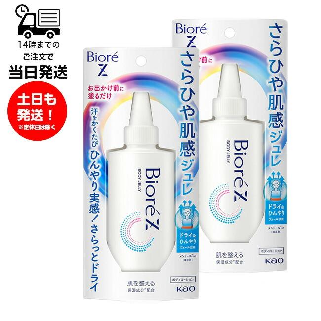 ビオレZ (2個セット)ビオレZ さら冷肌感ジュレ 無香料 100ml ボデイ用