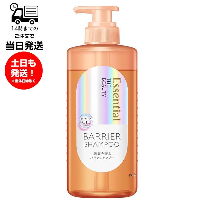 Essential エッセンシャル ザビューティ シャンプー 髪のキメ美容 素髪