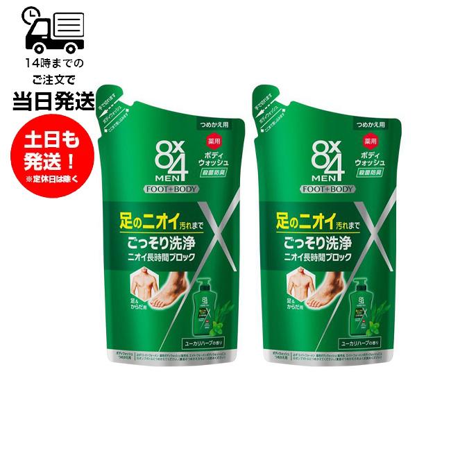 8×4 MEN (2個セット) ボディソープ 8x4 メン 薬用 ボディウォッシュ