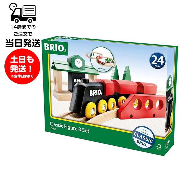BRIO（ブリオ） クラシックレール 8の字セット 33028 全22ピース 木