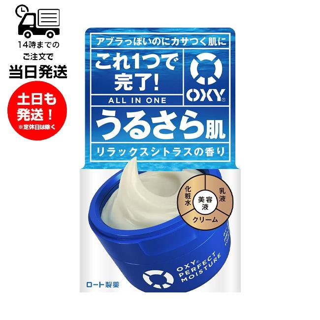 OXY オキシー パーフェクトモイスチャー リラックスシトラスの香り 90g