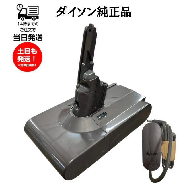 Dyson（ダイソン） 純正 V8 V7 Advancedシリーズ専用 バッテリー +