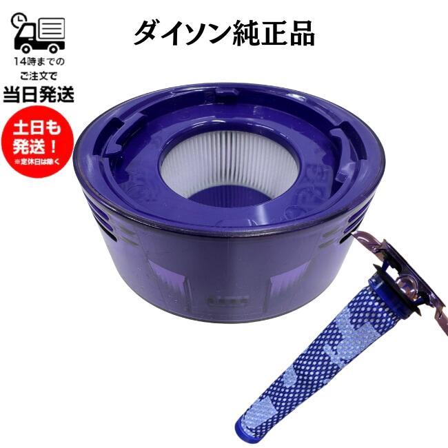 Dyson（ダイソン） 純正品 ポストモーターフィルター 交換用フィルター