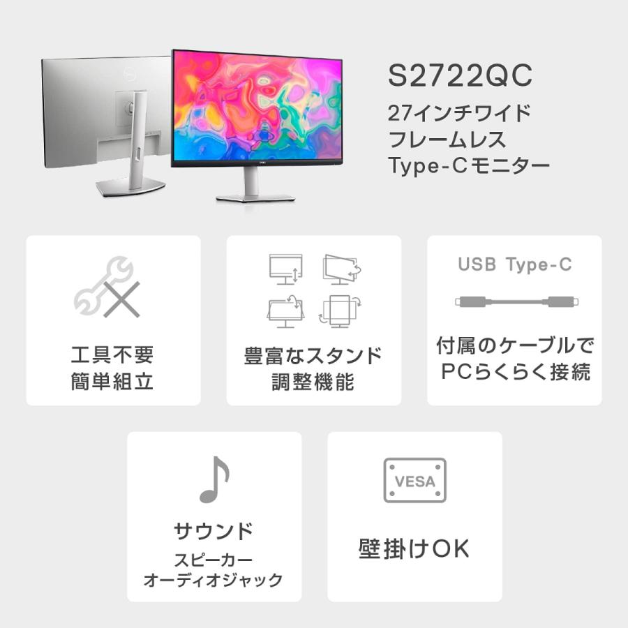 Dell S2722QC 27インチ 4K モニター ディスプレイ IPS非光沢 USB Type-C HDMIx2 sRGB 99%/縦横回転・高さ調整 4ms/AMD FreeSync スピーカー付｜sanreishop｜07