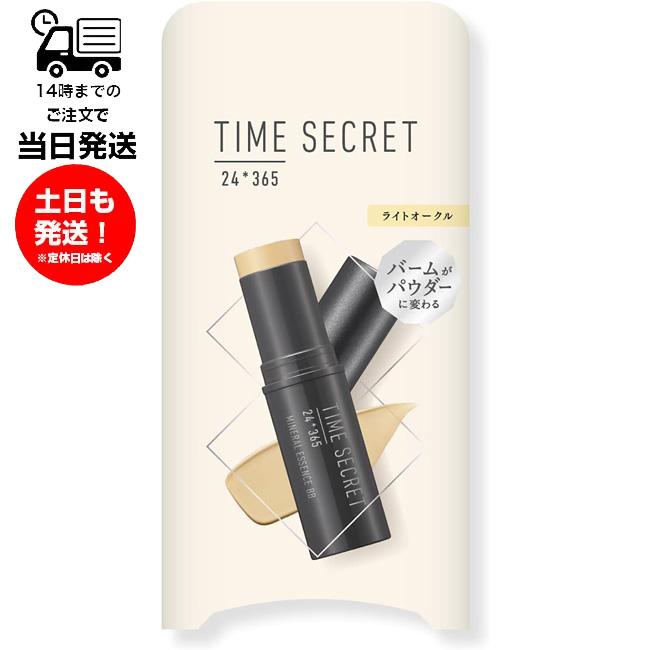 TIME SECRET（タイムシークレット） ミネラルエッセンスBB ライト