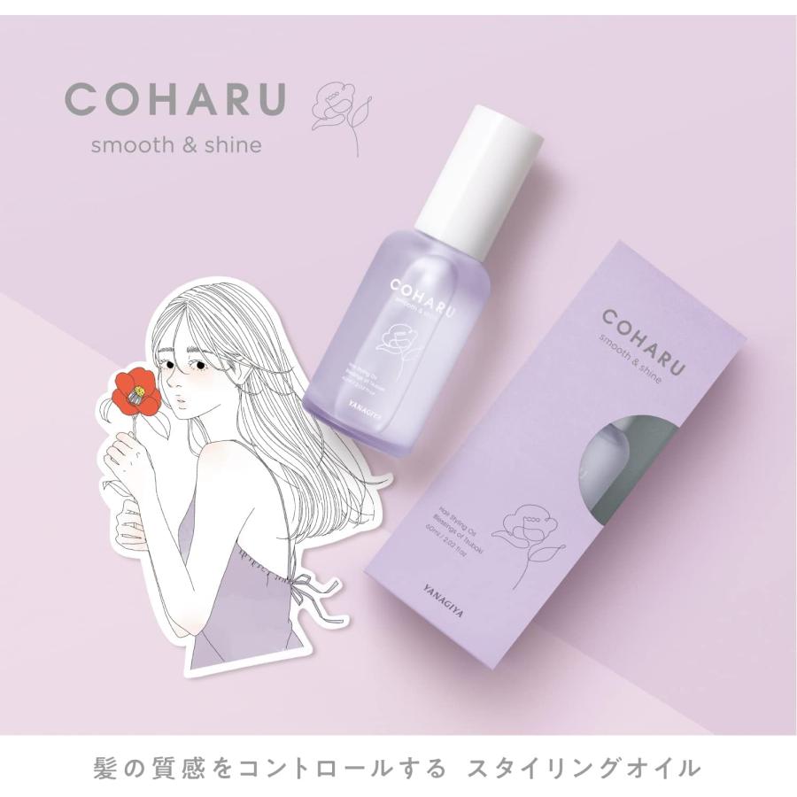 COHARU コハル スタイリングオイル スムース＆シャイン ホワイトフローラルの香り 60m ヘアオイル トリートメント ツヤ サラサラ 透明感 ツバキオイル｜sanreishop｜04