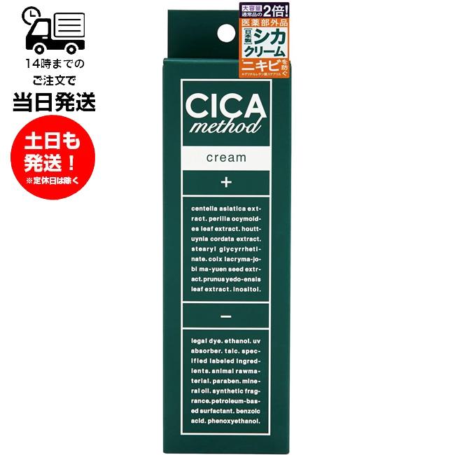 COGIT（コジット） シカメソッド CREAM 100g 大容量 クリームタイプ