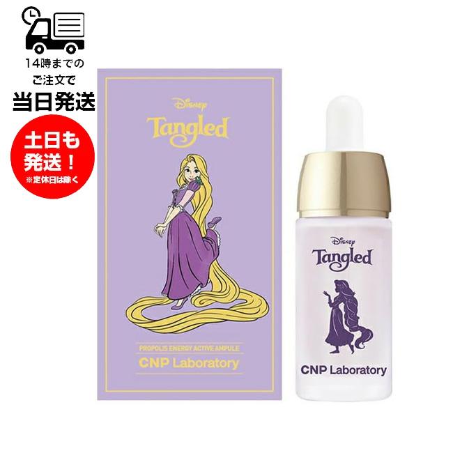 CNP Laboratory プロP セラム (美容液) 15ml ディズニーコラボ
